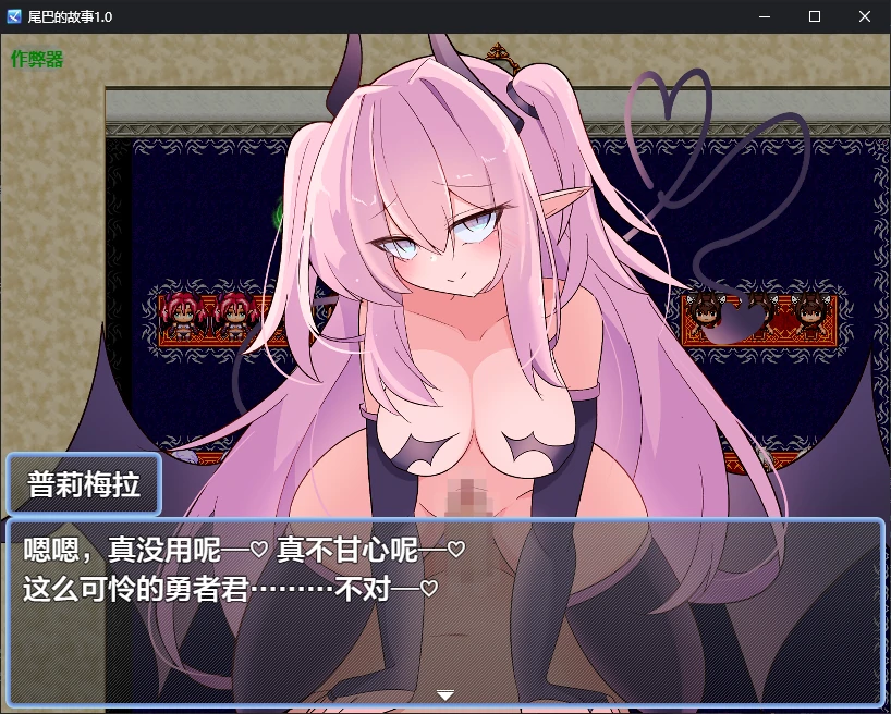 尾巴的故事 テイルズ・テイルス v1.0 双端 AI汉化版 预览图