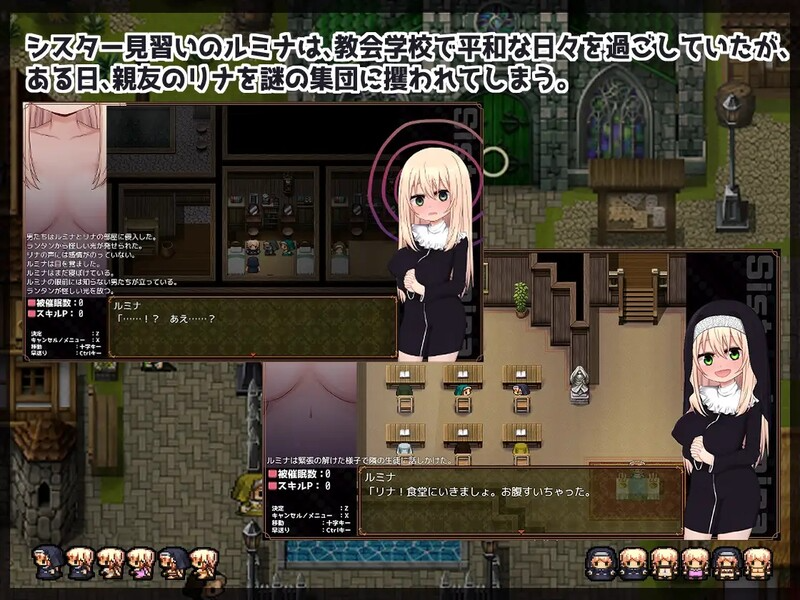 修女露米娜与催眠教团 シスタールミナと催 STEAM官中版 PC端 预览图