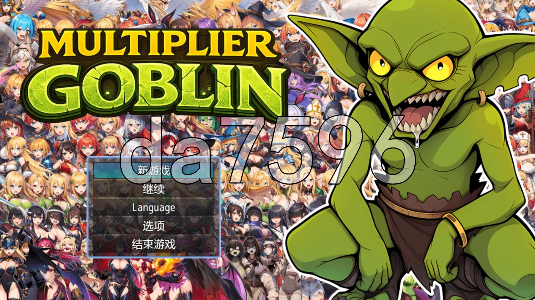 倍增哥布林 Multiplier Goblin 官中版 全DLC PC端 官中更新版 预览图