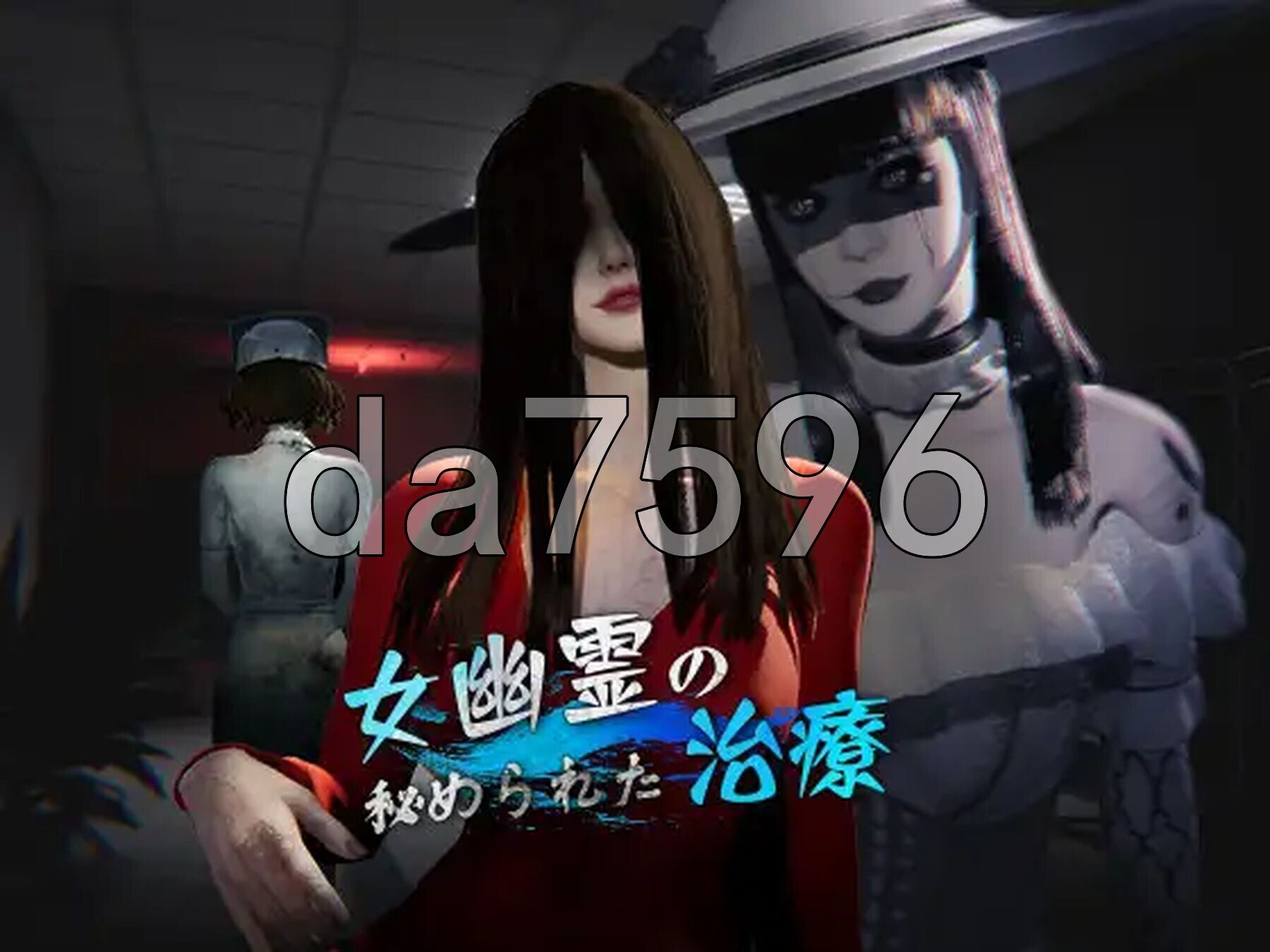 女鬼的深入治疗 女幽霊の秘められた治療 v0.8.26 PC端 官中高清版 预览图