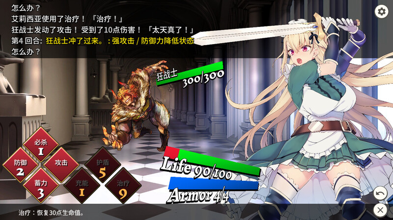 女仆骑士艾莉西亚 Maid knight Alicia Build.8639954 STEAM官中版 PC端 预览图