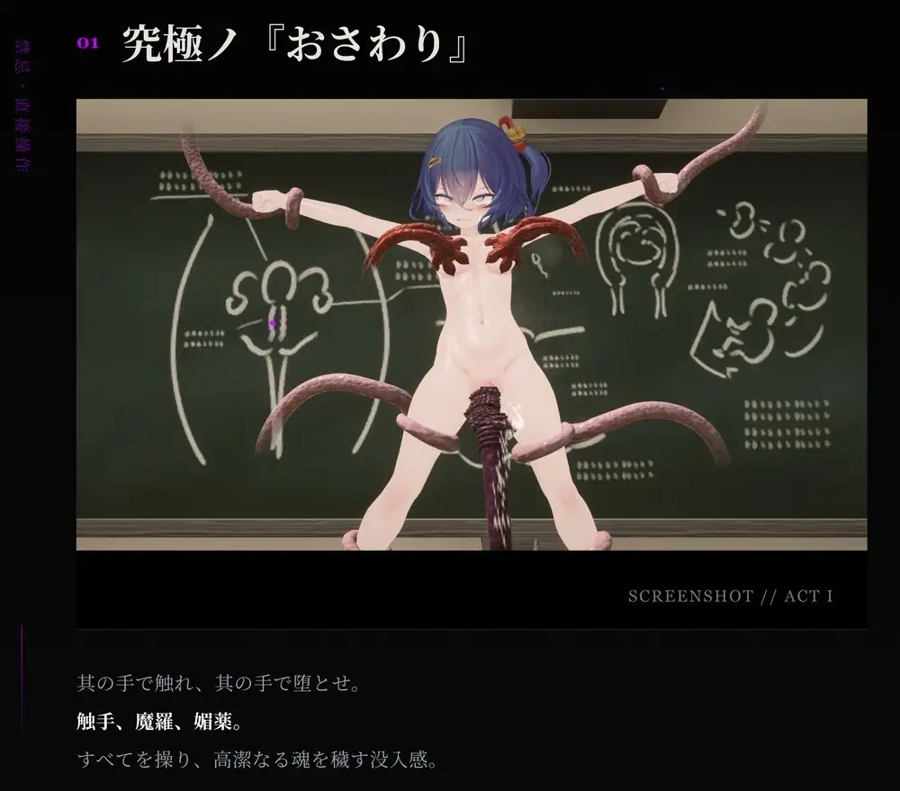 银泬调伏桃映羽～触摸3D养成模拟游戏～银泬調伏トエハ ～v1.2.1 PC端 官中高清完整版 预览图