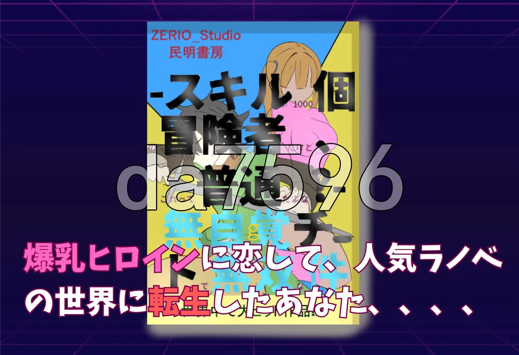 罗泽利亚姆 ロゼリアム v1.04 PC端 AI汉化版 预览图