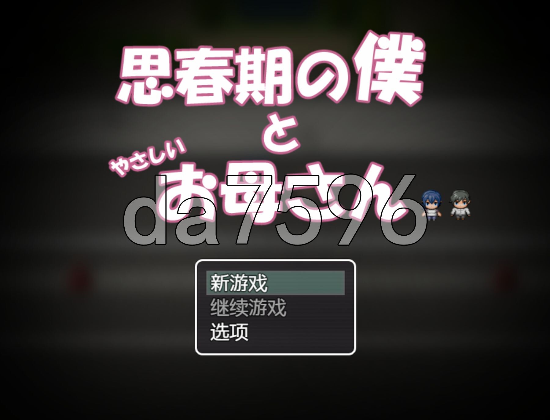 思春期的我与温柔的母亲 思春期の僕とやさしいお母さん AI汉化版 PC端 日文原更新版 预览图