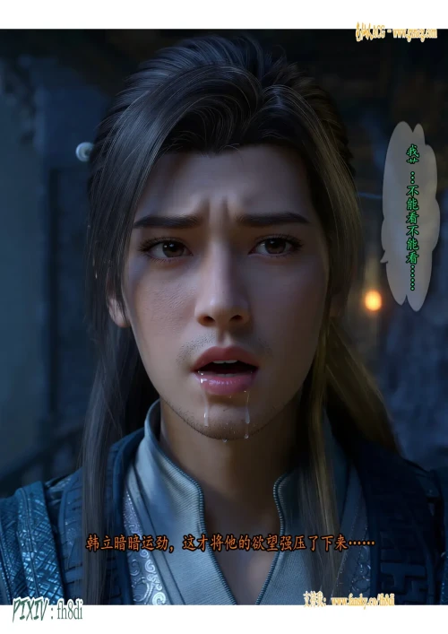 AI绘画我在凡修当魔头八结丹修士交易会-凡人修仙传 AI绘画漫画图集 预览图
