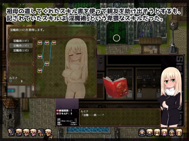 修女露米娜与催眠教团 シスタールミナと催 STEAM官中版 PC端 预览图