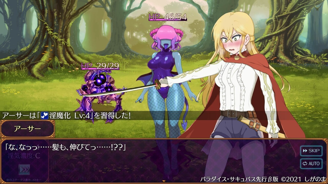 更新[回合RPG/淫魔] 魅魔乐园 ～破戒与创生与混沌的乐园～ パラダイス﻿・﻿サキュバス ～破戒と創生と混沌の楽園～ v1.02 PC端 AI汉化完整版 预览图