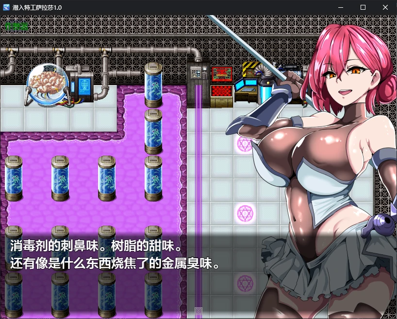 潜入特工萨拉莎～エロトラップ研究所からの脱出～1.0 双端 AI汉化版 预览图