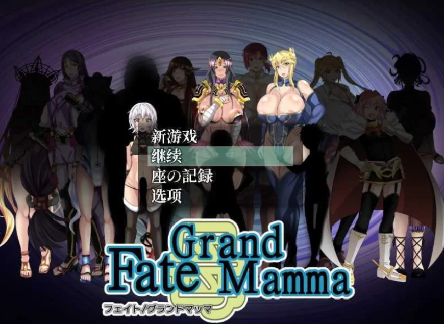 更新[探索RPG/小马拉大车/后宫] 雌性命运召唤 Fate/Grand mamma Ver103 安卓端 AI汉化版无码 预览图