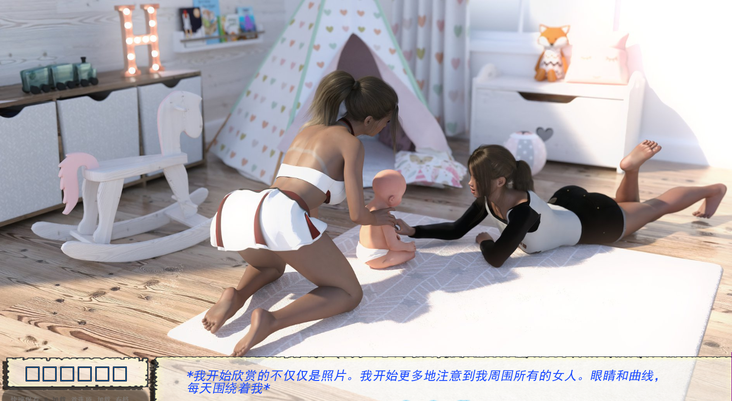 新保姆-Babysitters v0.1.3 双端 汉化版 预览图