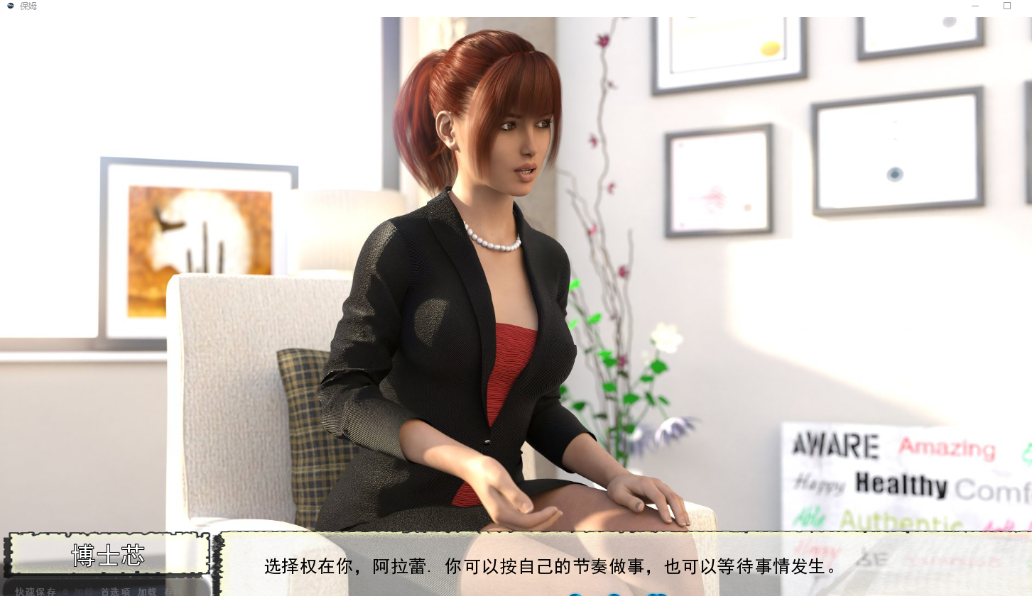新保姆-Babysitters v0.1.3 双端 汉化版 预览图