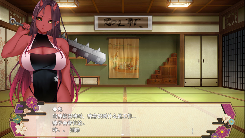 温馨妖怪旅馆 逆レ○プおねショタRPG ほっこりあやかし旅館 v1.01 PC端 AI汉化完整版 预览图