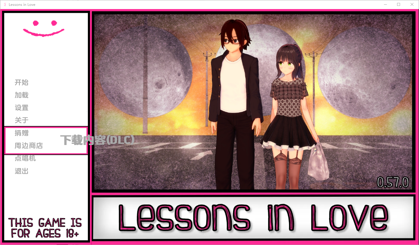 恋爱课程 Lessons in Love v0.57.0 双端 汉化版 预览图