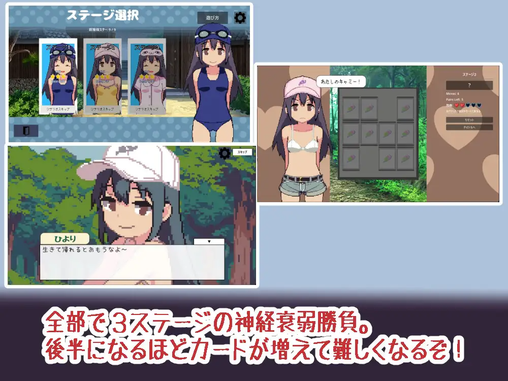新作[休闲SLG/萝/青梅竹马] 心砰砰跳神经衰弱 ドキドキ神経衰弱 正式版 PC端 汉化更新版 预览图