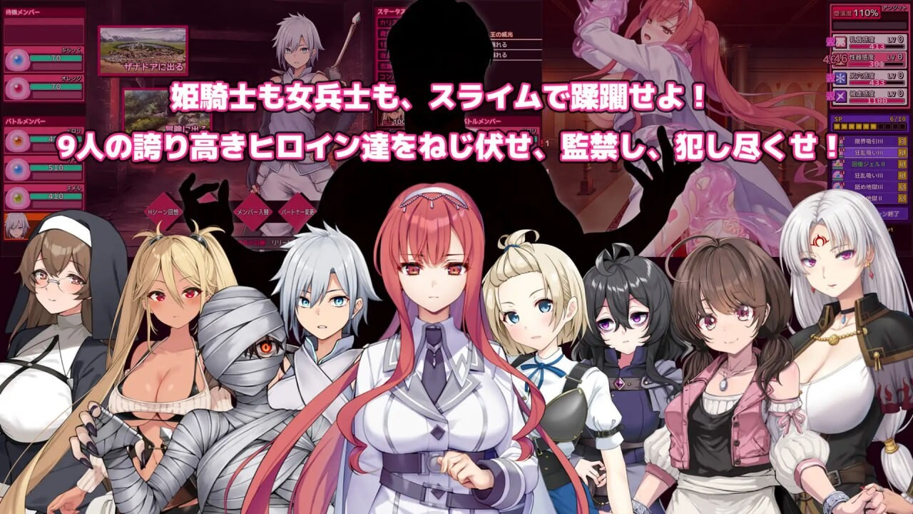 完堕史莱姆大师 完堕スライムマスター v1.23 生肉版 PC端 日文原版 预览图