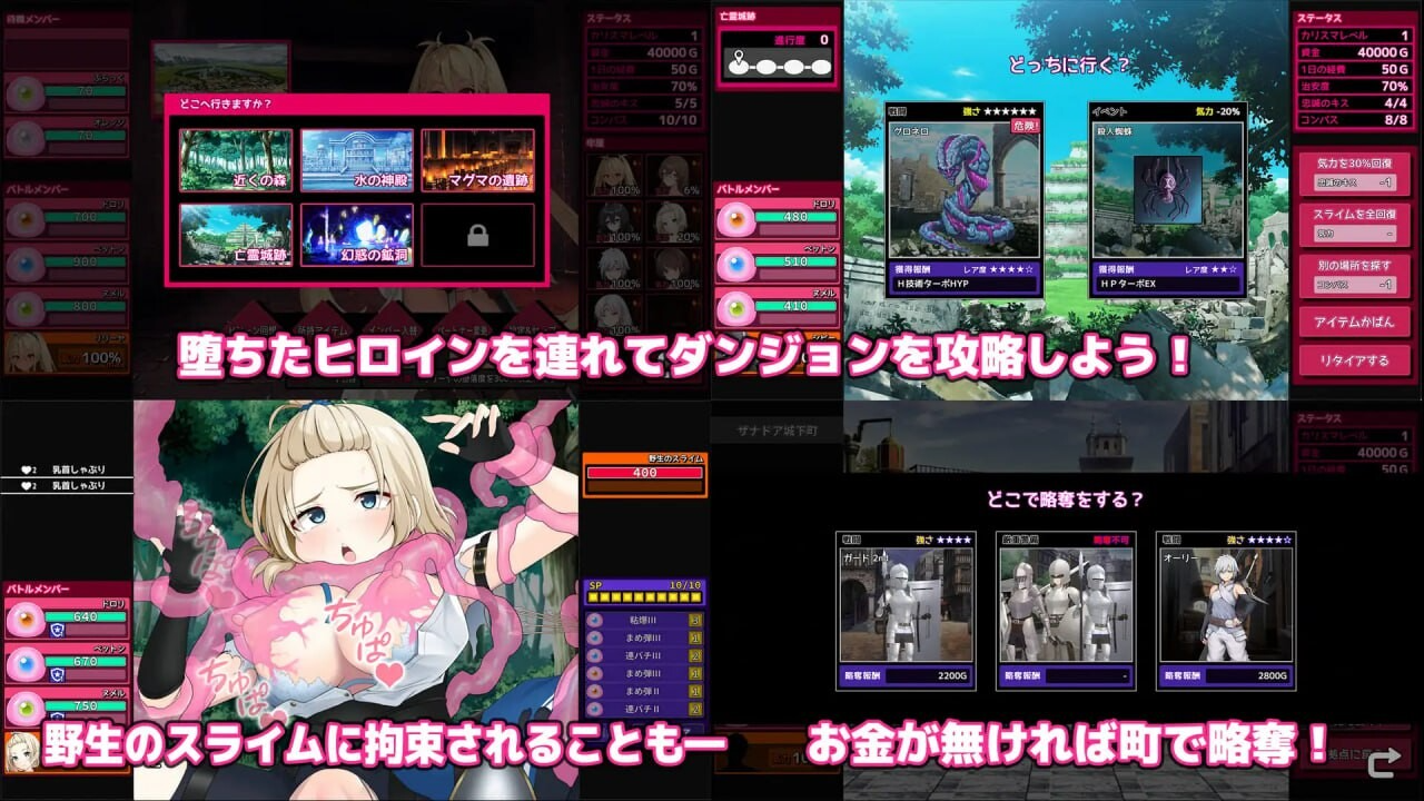 完堕史莱姆大师 完堕スライムマスター v1.23 生肉版 PC端 日文原版 预览图