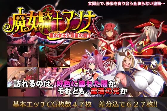魔女骑士安娜～黑之女王与双星骑士～ 第3章 魔女騎士アンナ～黒の女王と双星の騎士 PC端 汉化版 预览图