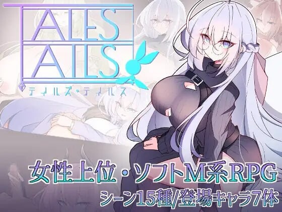 传说・物语 ▫️ テイルズ・テイルス ▫️ v1.0.0 ▫️ PC端 AI汉化版 预览图