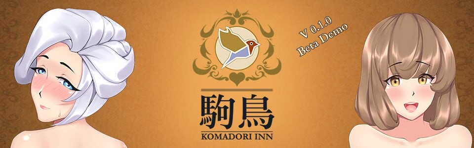 歌鸲旅馆 ▫️ Komadori Inn ▫️ v1.0 ▫️ PC端 官中无码 预览图