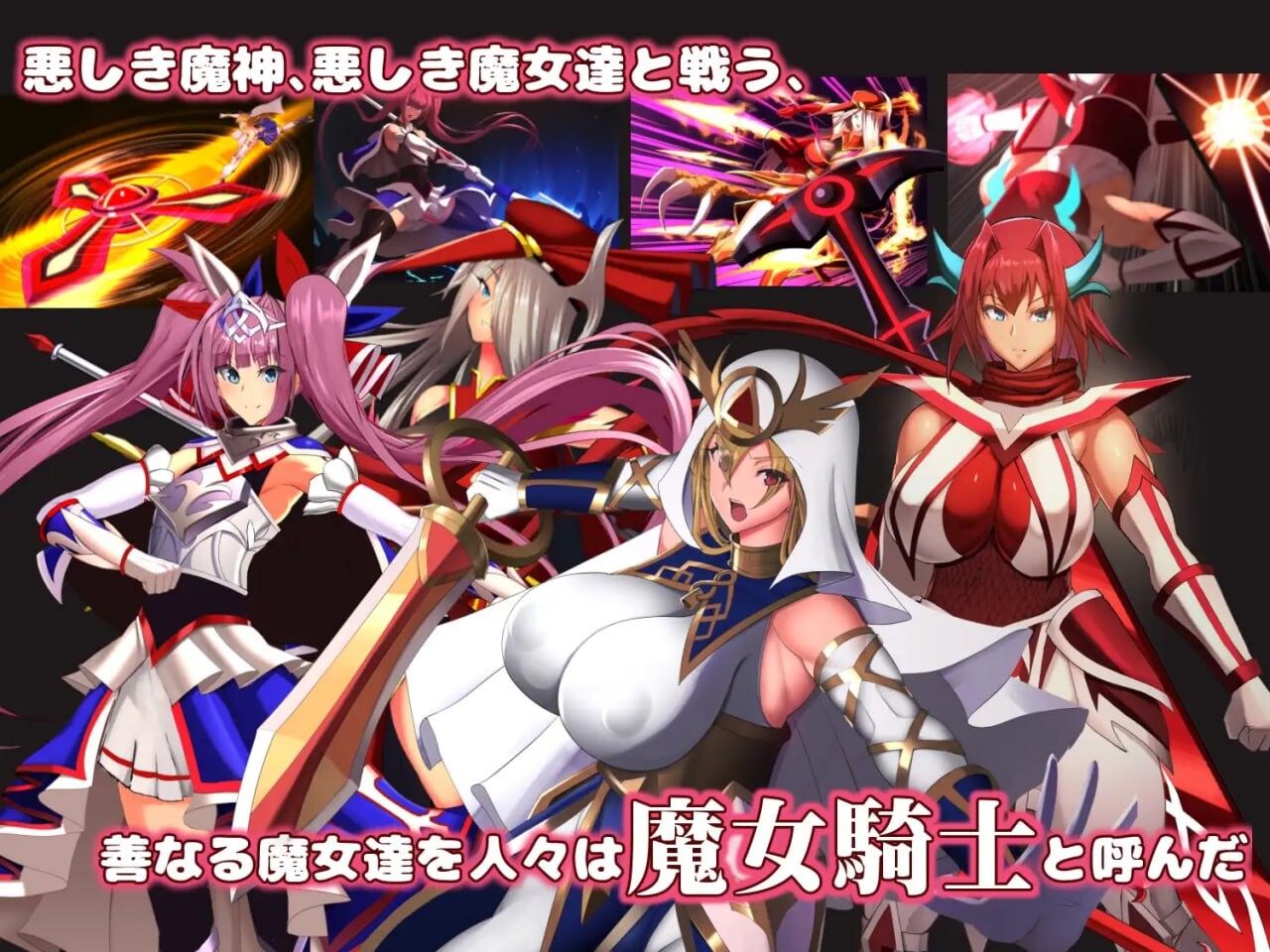 魔女骑士安娜～黑之女王与双星骑士～ 第3章 魔女騎士アンナ～黒の女王と双星の騎士 PC端 汉化版 预览图