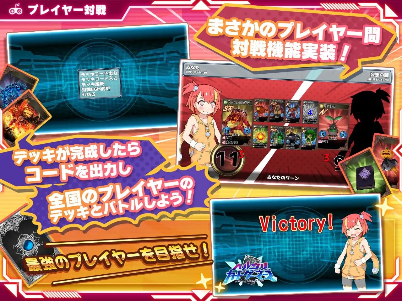 卖春卡牌对战者/春销卡牌斗士 ▫️ ハルウリカードゲーマーズ ▫️ v2.0.0 DL版&boki版&神乐版 ▫️ 双端 官中无码 预览图