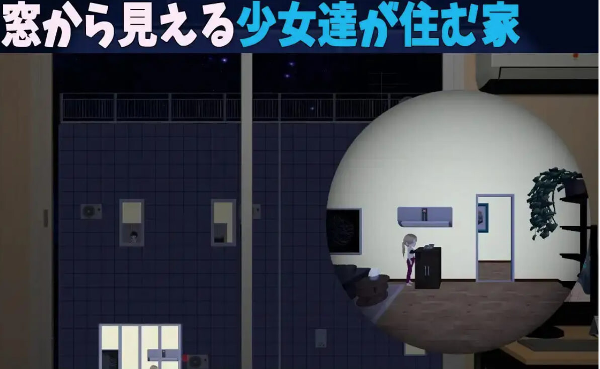 偷窥!!隔壁的洛丽小屋——用你的技巧拍下少女沉沦瞬间 盗撮!!となりのちびっこハウス ～あなたのテクで少女がメスになる一瞬を写せ 安卓端 日文原版 预览图