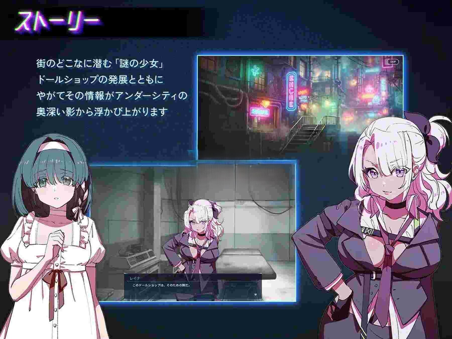 地下城人偶商店 アンダーシティドールショップ PC端 官中版 预览图