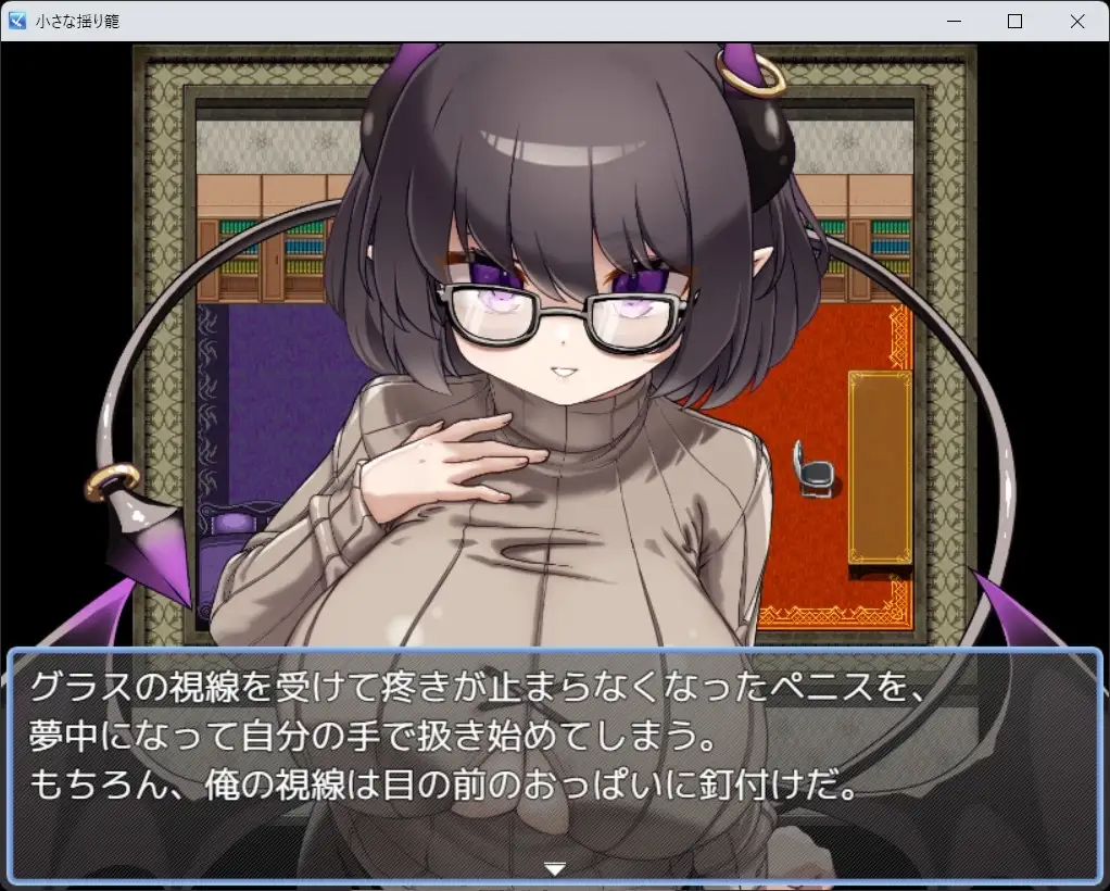 更新【探索RPG/巨乳/爆乳】小摇篮 小さな揺り籠 v2.0 双端 AI汉化版 预览图