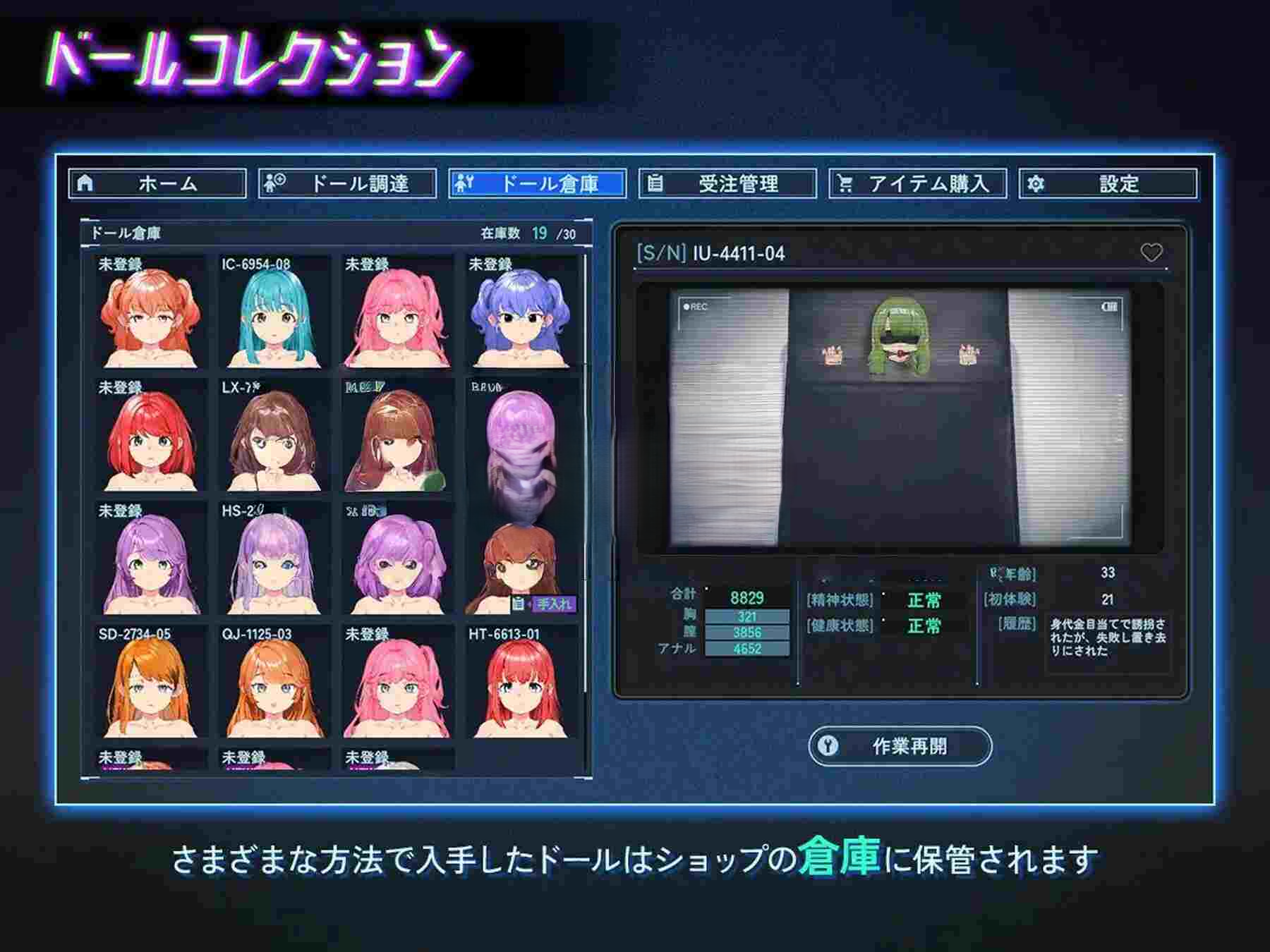 地下城人偶商店 アンダーシティドールショップ PC端 官中版 预览图