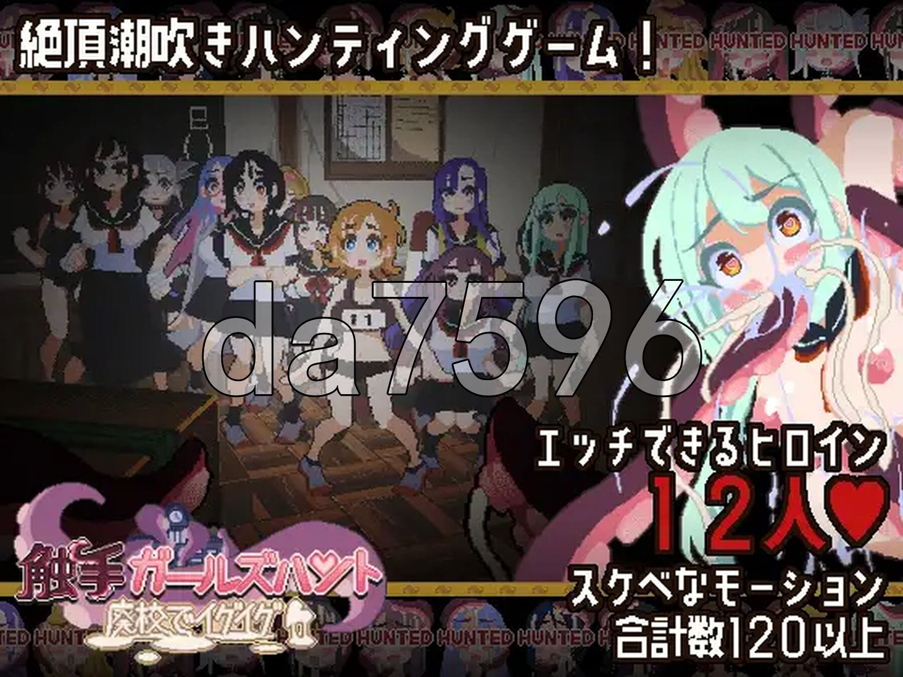 奇幻互动少女狩猎～在废弃学校里嗯啊嗯啊～ 奇幻互动ガールズハント～廃校でイグイグ～ 正式版 PC端 更新版 预览图