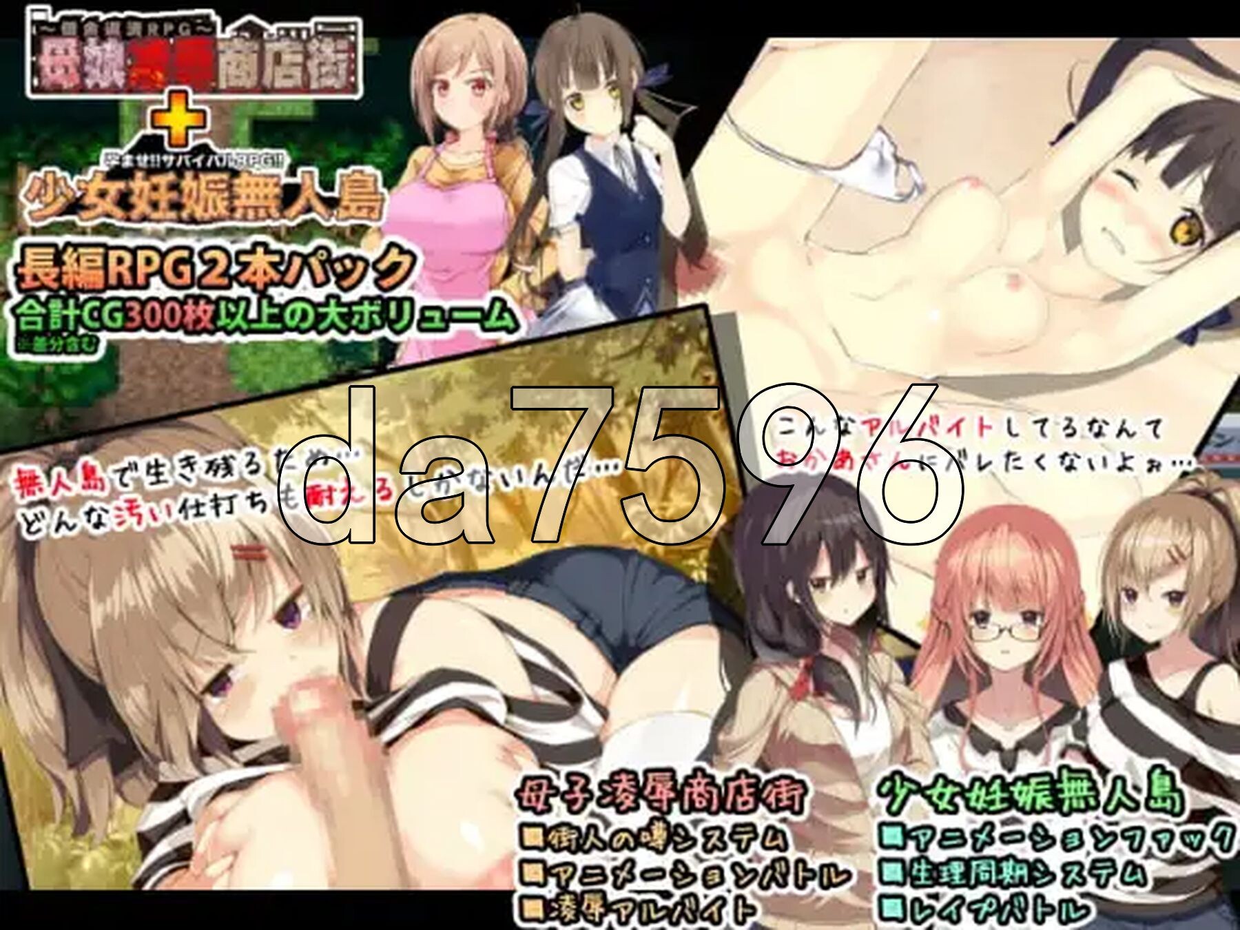 母娘×无人岛～凌辱长篇RPG合集～ 母娘☓無人島～陵○長編RPGパック～ PC端 AI汉化完整版 预览图