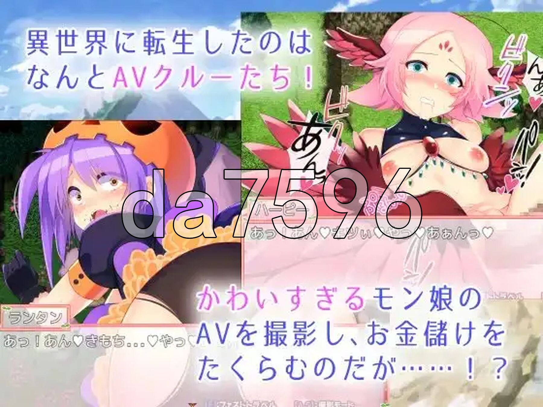 新汉化] 【爽快游玩RPG】拍摄魔物娘AV的家伙 【サクサクプレイRPG】モン娘AV撮るヤツ PC端 AI汉化完整版 预览图