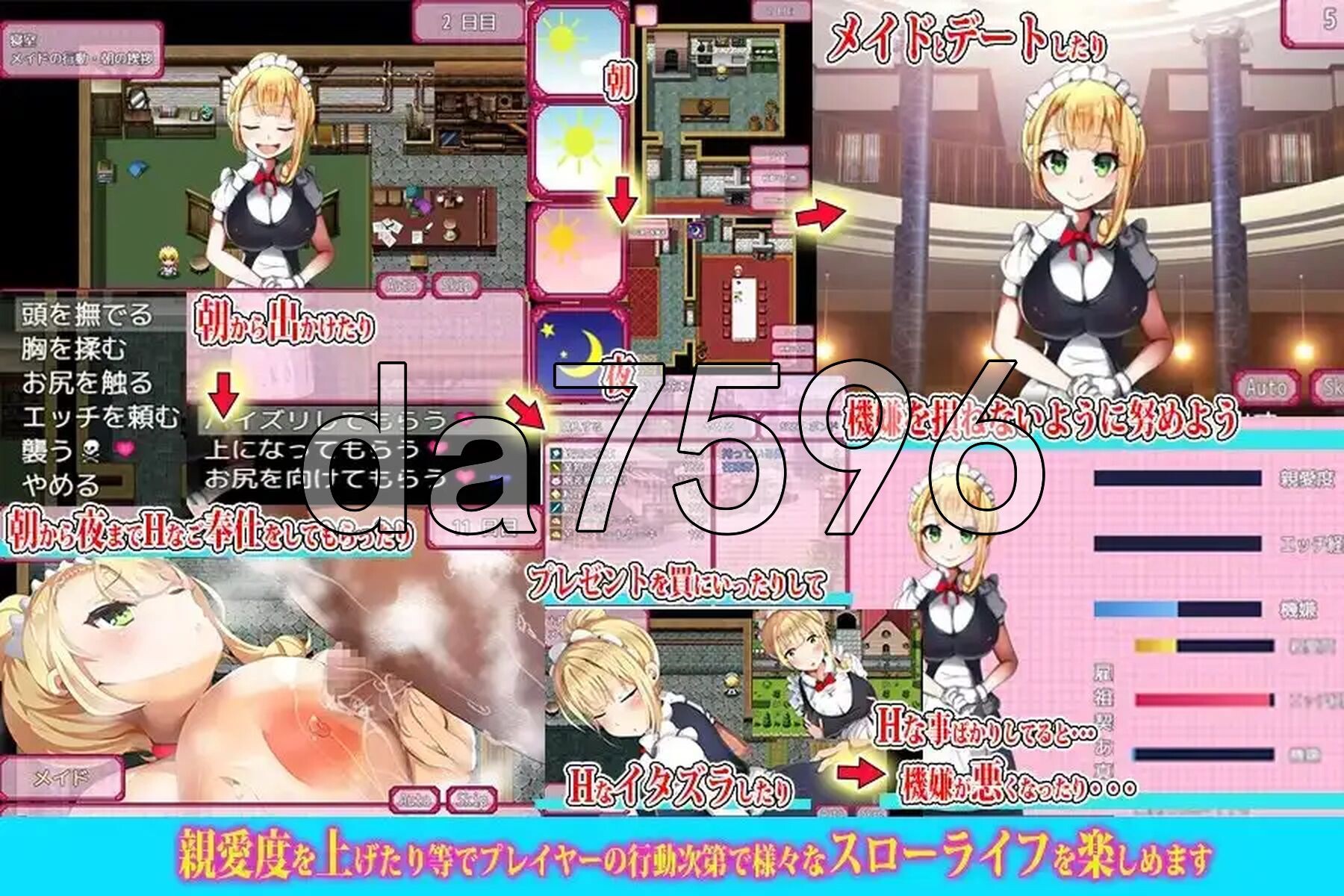 角色造型女仆的奉献日常 角色造型メイドの献身デイズ PC端 AI汉化完整版 预览图