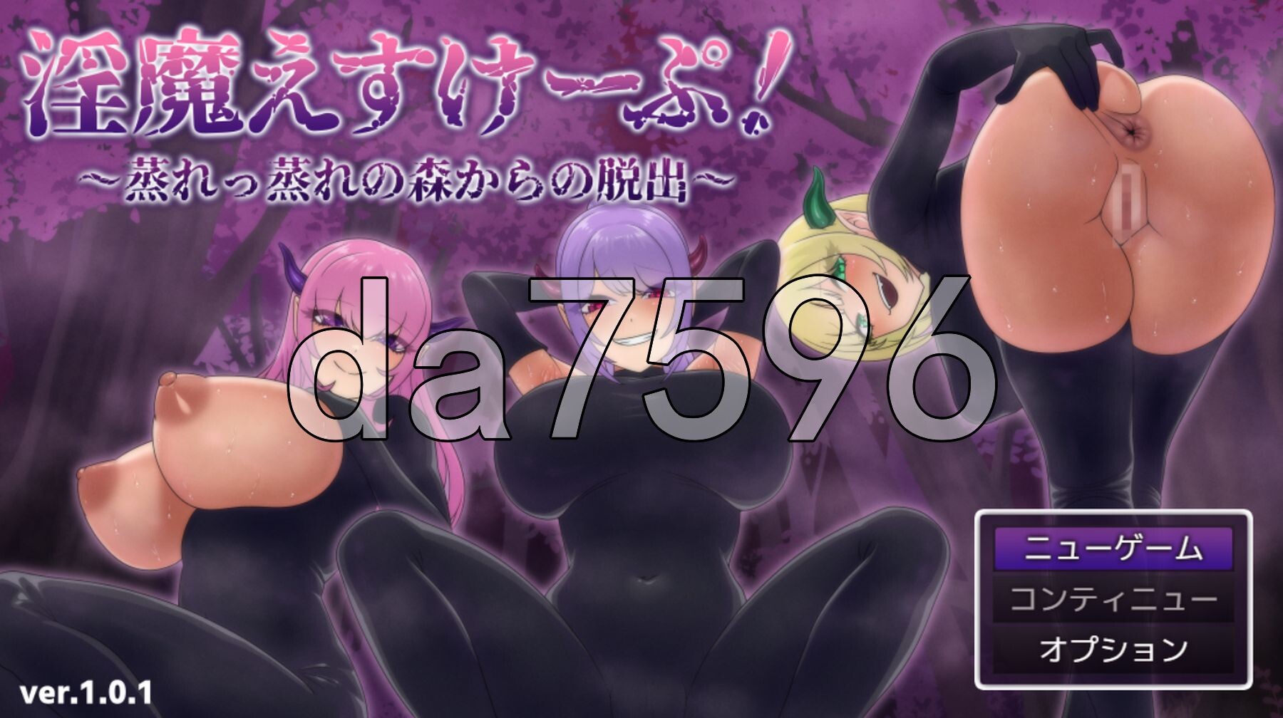 魅魔逃脱！～从闷热的森林中逃出～ 魅魔えすけーぷ！～蒸れっ蒸れの森からの脱出～ v1.0.1 PC端 AI汉化完整版 预览图