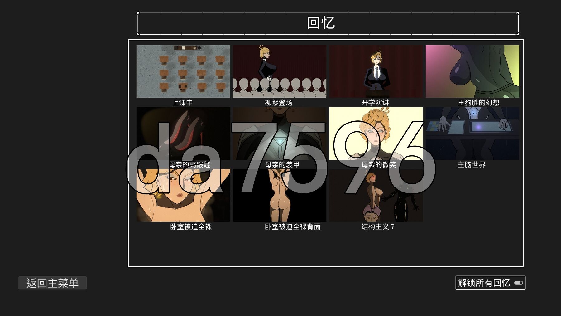 母亲的规矩 母の規則 Mother’s Rules v1.1 官中版+自带全回想 PC端 官中完整版 预览图