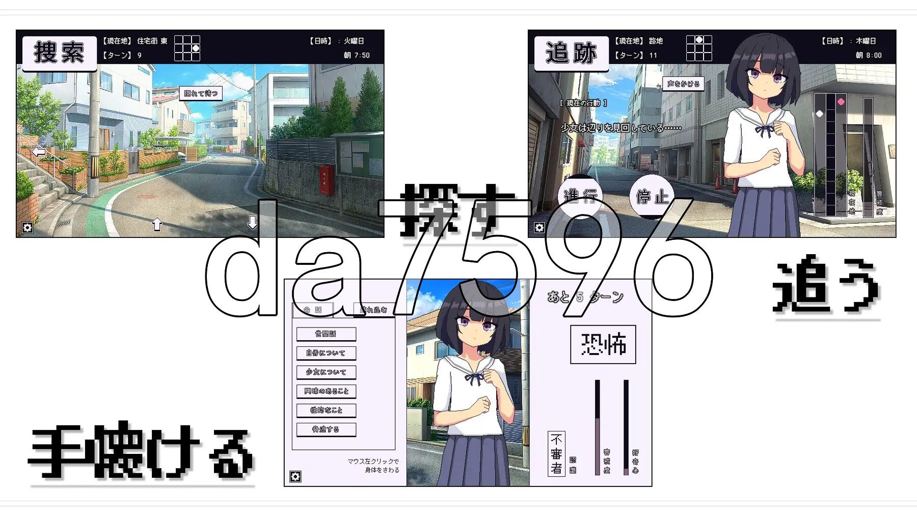 再见，跟踪狂 さよならストーカー PC端 AI汉化更新版 预览图