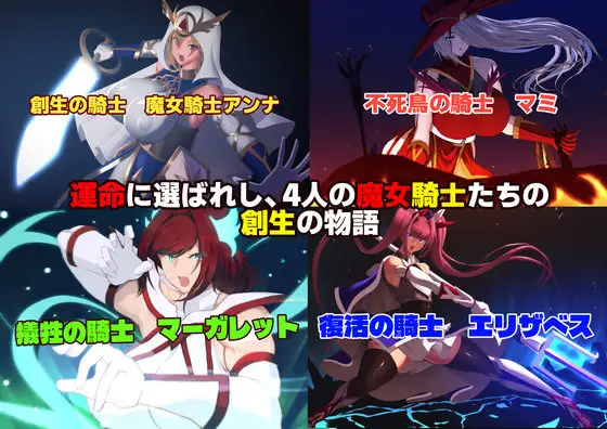 新作[冒险RPG/恶堕/奇幻] 魔女騎士アンナ～白の神と黒の神～ R18 PC端 汉化更新版 预览图