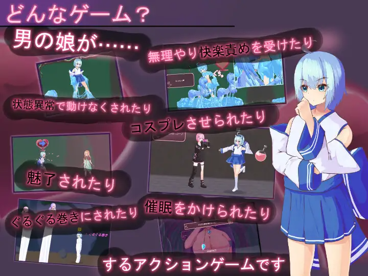 新作[探索ACT/战斗H/反向X/动态] ティリシア -男の娘が状態異常でハメられ犯されるアクションゲーム- v1.0.4 PC端 汉化版 预览图