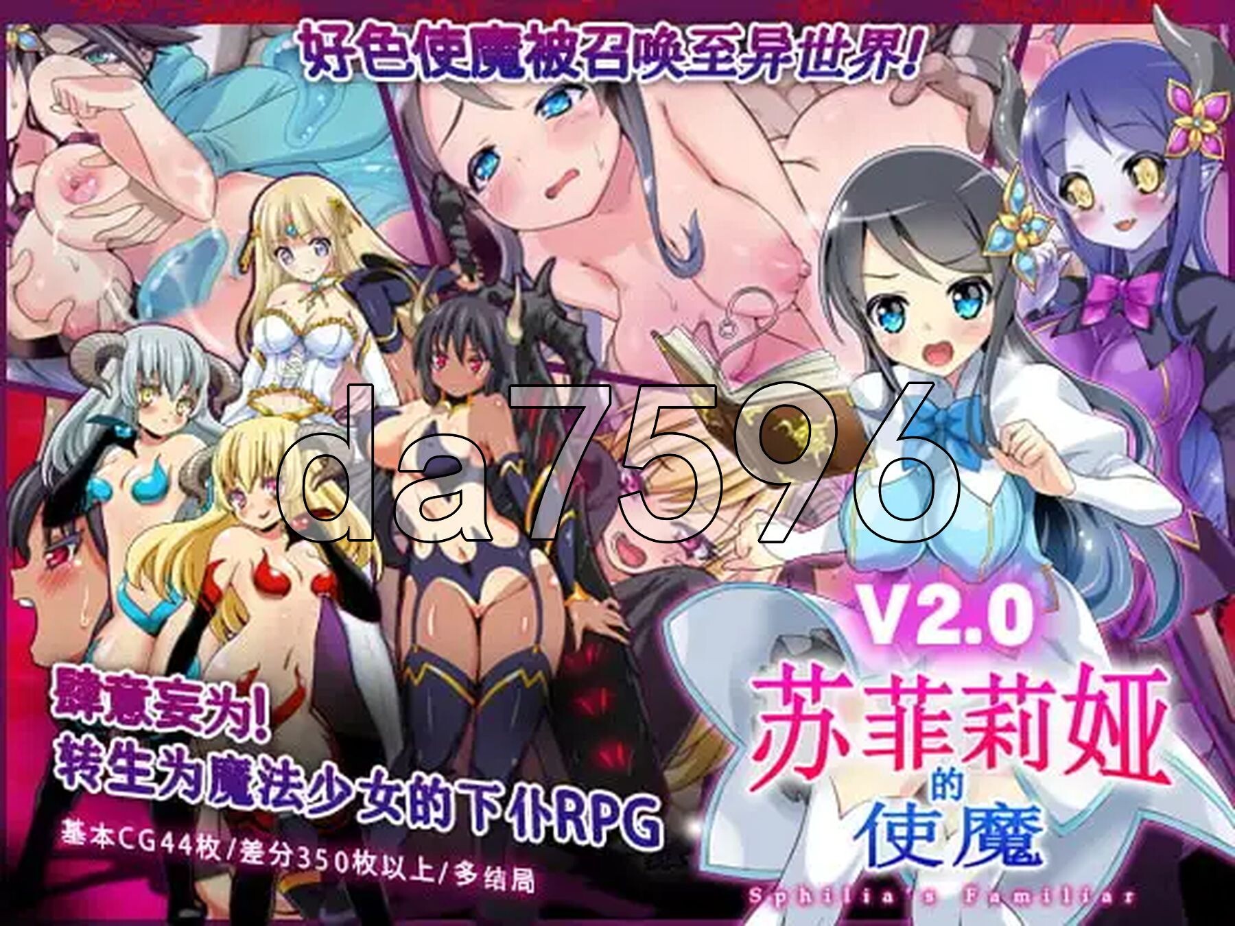 苏菲莉娅的使魔 スフィリアの使い魔 PC端 官中版 预览图