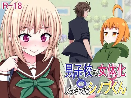 RPG汉化PC 在男校女体化了的忍君 男子校で女体化しちゃったシノブくん PC端 汉化版 预览图