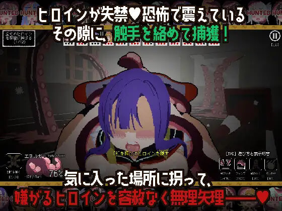 奇幻互动少女狩猎～在废弃学校中颤抖 奇幻互动ガールズハント～廃校でイグイグ～ PC端 日文原版 预览图