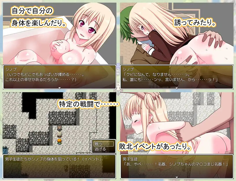 RPG汉化PC 在男校女体化了的忍君 男子校で女体化しちゃったシノブくん PC端 汉化版 预览图
