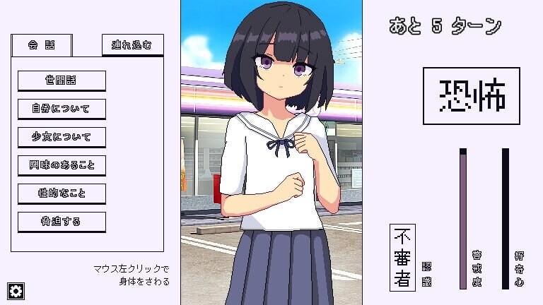再见，跟踪狂 ▫️ さよならストーカー ▫️ 安卓端 AI汉化版 预览图
