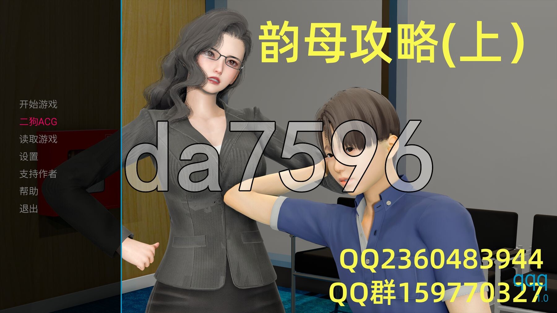韵母攻略1 V1.0 PC+安卓 双端 官中步兵版 预览图