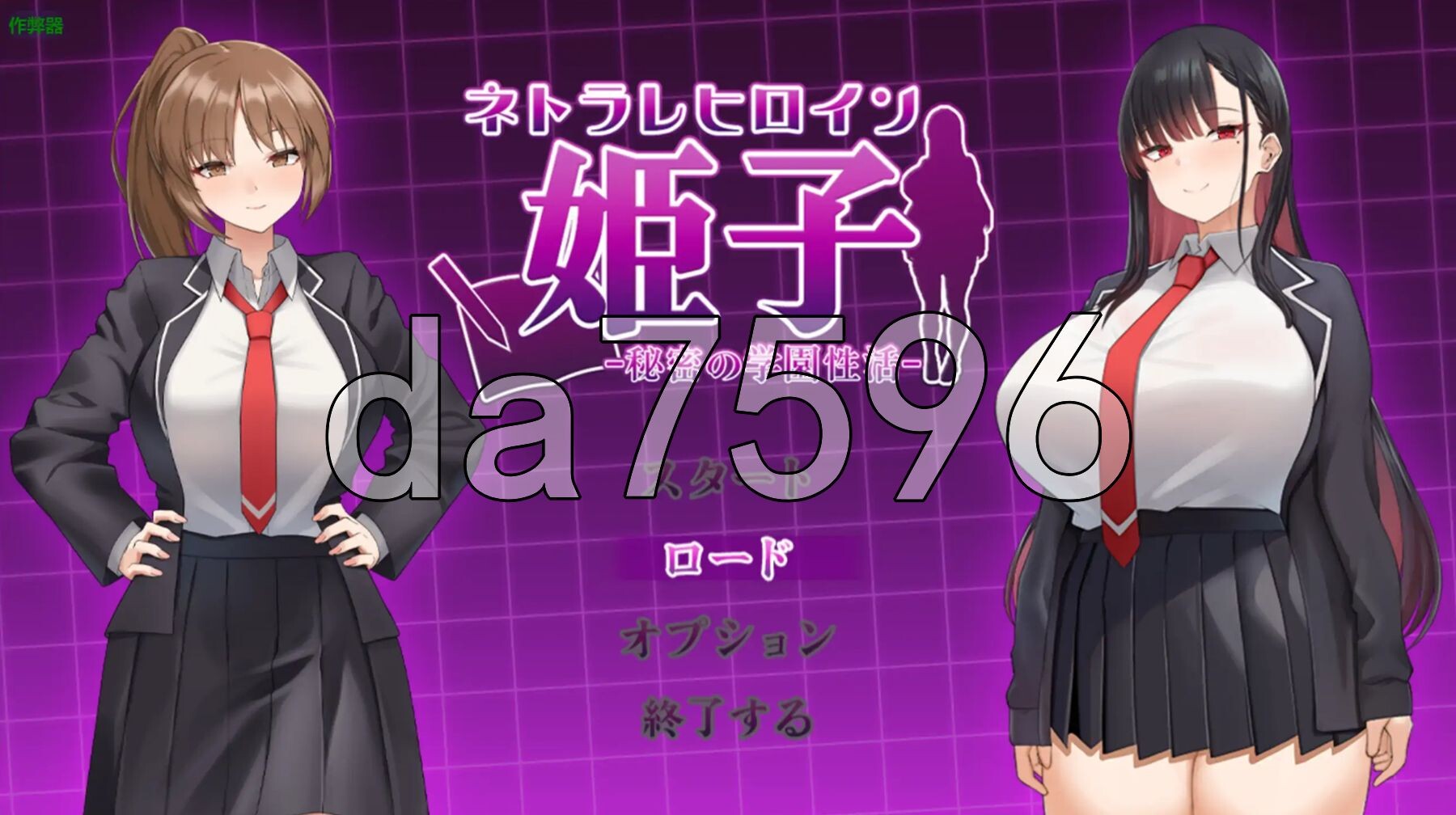 NTR女主角 姬子 -秘密的学园性生活- ネトラレヒロイン姫子 -秘密の学園性活 双端 AI汉化更新版 预览图