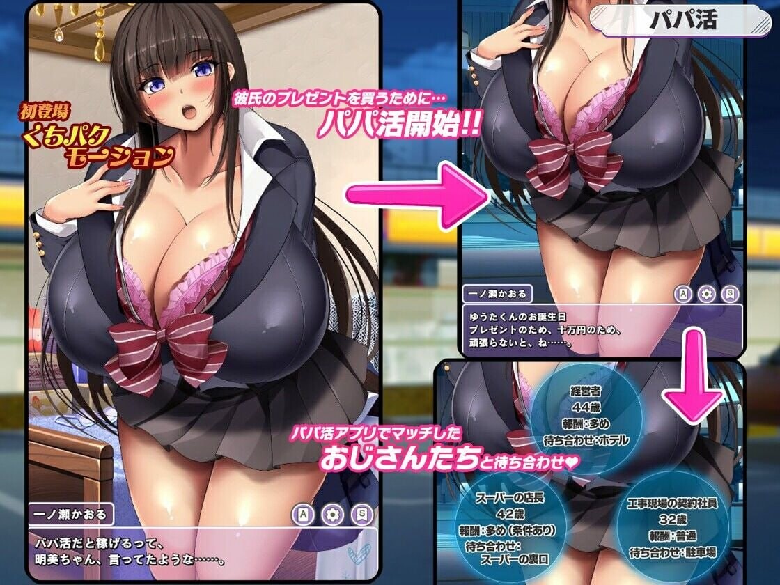 清纯系角色造型女高中生似乎开始找干爹了 清楚系角色造型JKがパパ活をはじめたそうです v1.1 PC端 汉化版 预览图