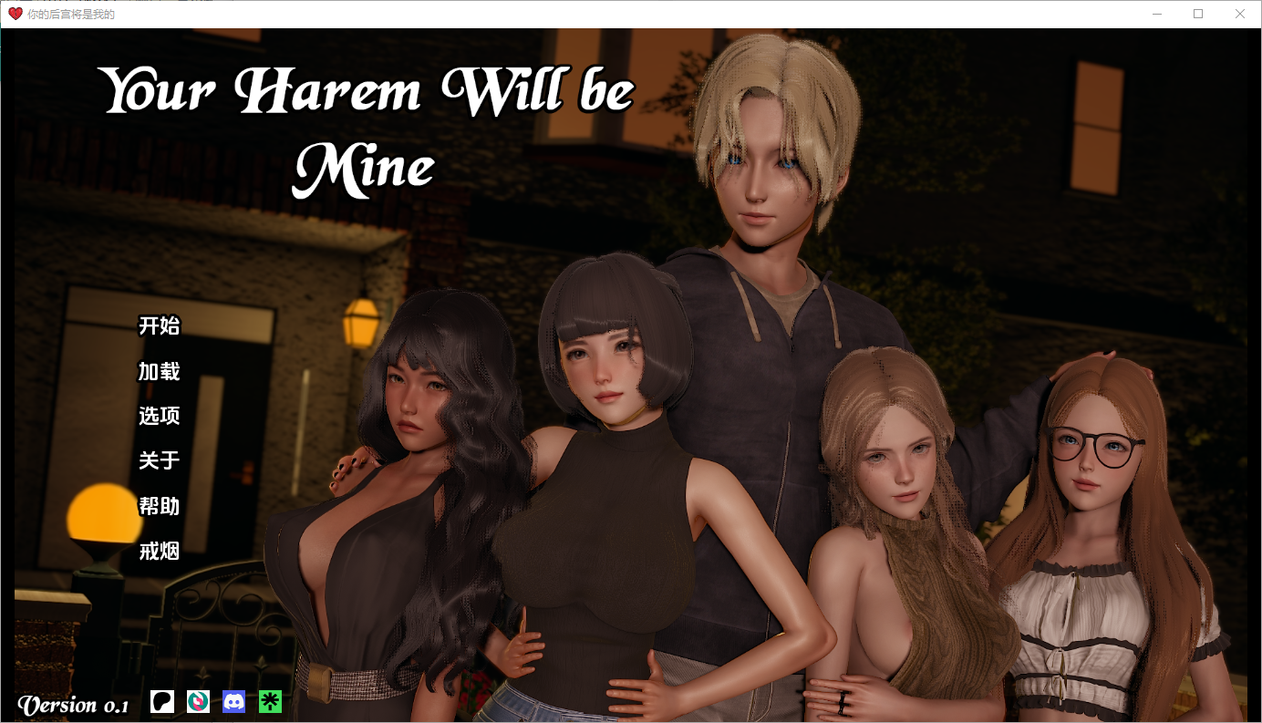 更新【亚洲SLG/动态】你的后宫将属于我 Your Harem Will Be Mine v0.2 双端 汉化版 预览图