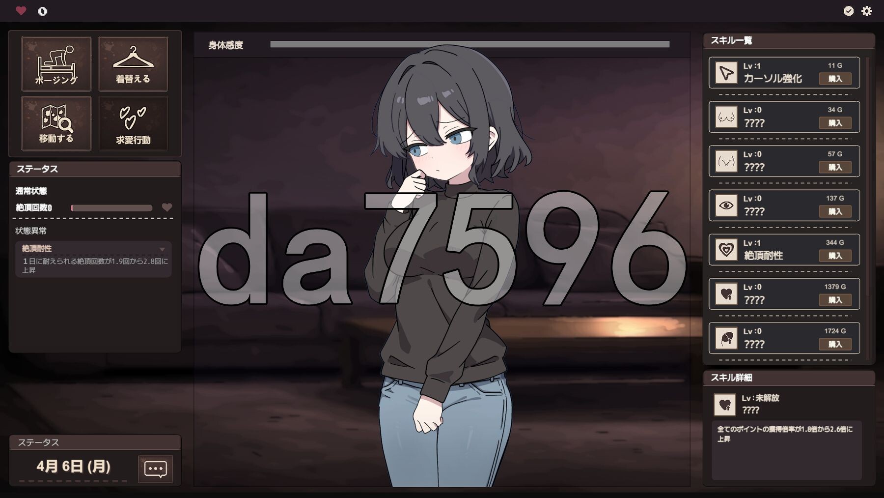 顺从☆露出 イイナリ☆露出 v1.01 正式版 PC端 预览图
