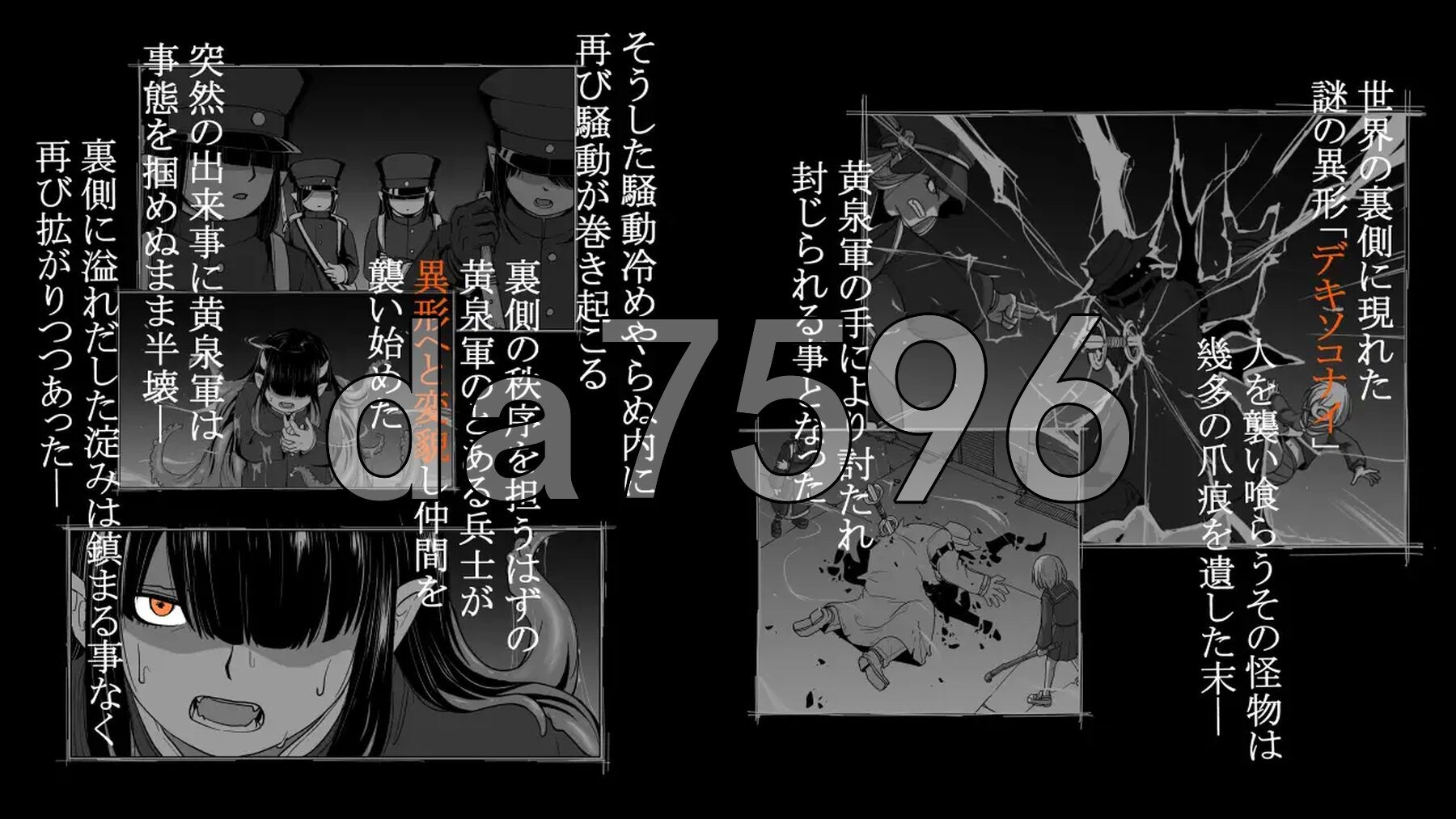梦幻的沉淀底部3～感染扩大～ 夢幻の澱底3～感染拡大～ v1.01 PC端 AI汉化版 预览图