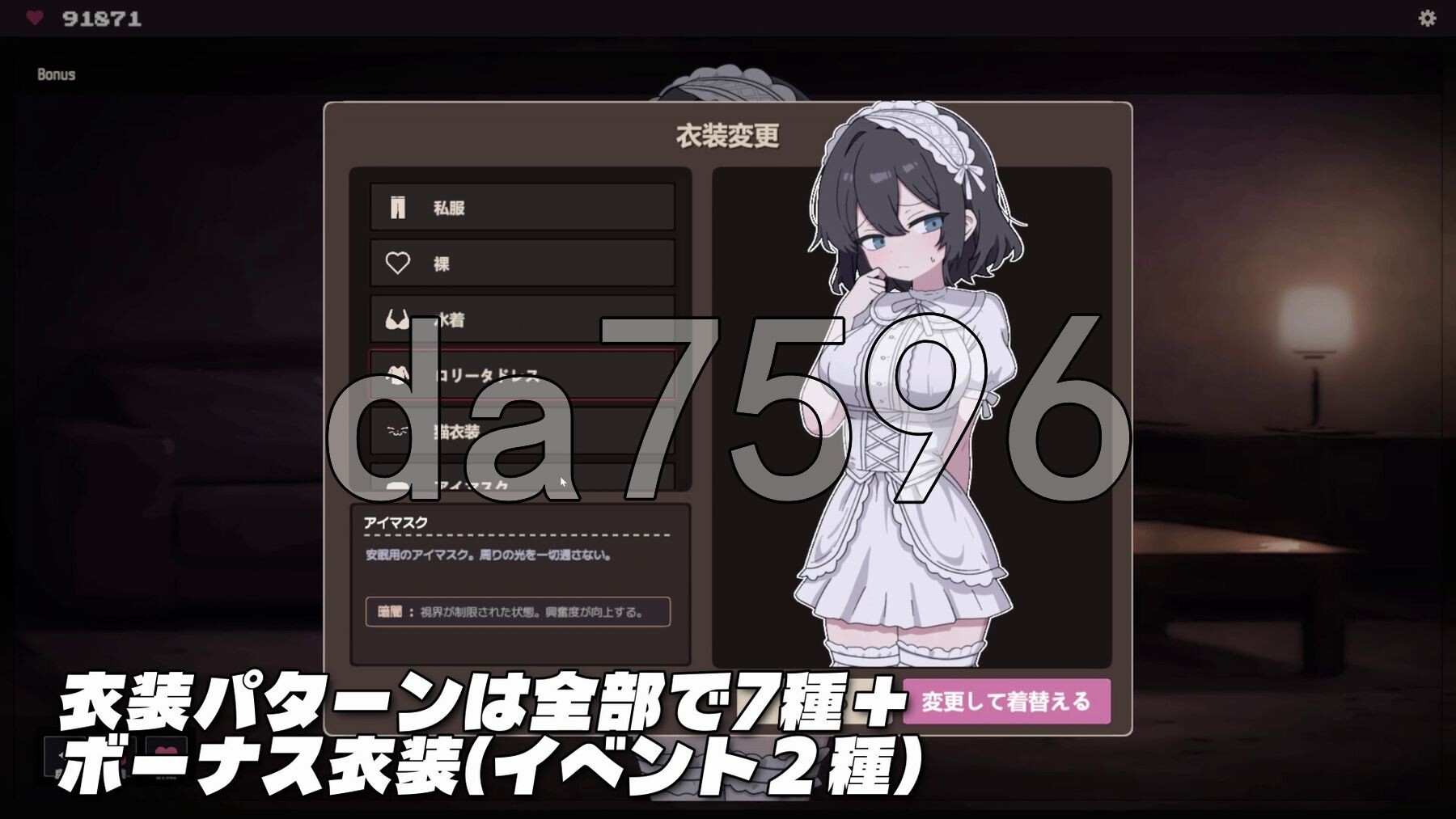 顺从☆露出 イイナリ☆露出 v1.01 正式版 PC端 预览图